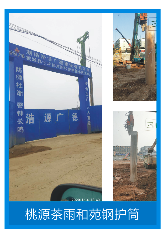 福焱建筑设备租赁钢板桩施工,福焱建筑设备租赁静压桩机,湖南福焱机械设备有限公司