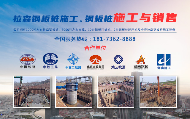 湖南福焱机械设备有限公司_福焱建筑设备租赁钢板桩施工|福焱建筑设备租赁静压桩机